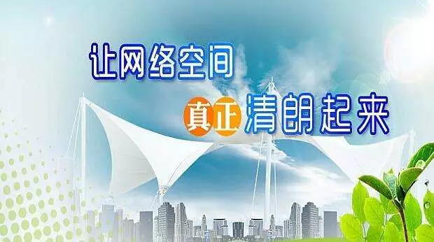 中央網信辦：娛樂明星網上信息不得宣揚畸形審美、炫富拜金等不良價值觀