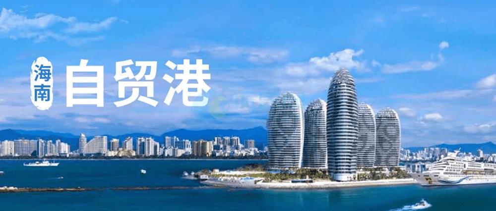 海南自貿港·中國青年創(chuàng)新發(fā)展高端峰會舉行