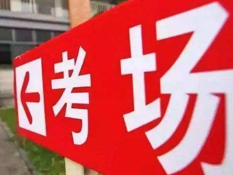 改革后，這三門科目將成為中考、高考中的重點，學(xué)生們需重視