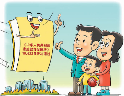 家庭教育，是“家事”更是“國事”