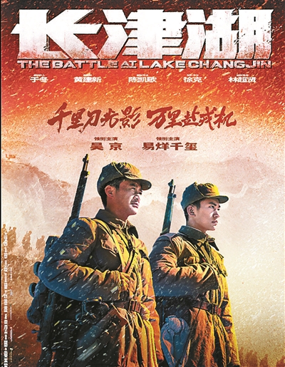 破56.94億！《長津湖》成中國影史票房冠軍