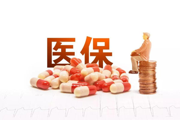 《醫(yī)保藥品管理改革進(jìn)展與成效藍(lán)皮書》發(fā)布