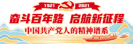 大別山精神激勵(lì)我們奮勇前行