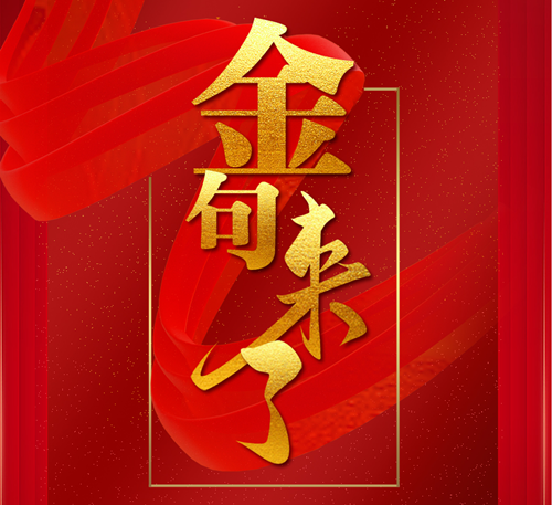 金句來了！習(xí)近平出席并主持中國—東盟建立對話關(guān)系30周年紀(jì)念峰會