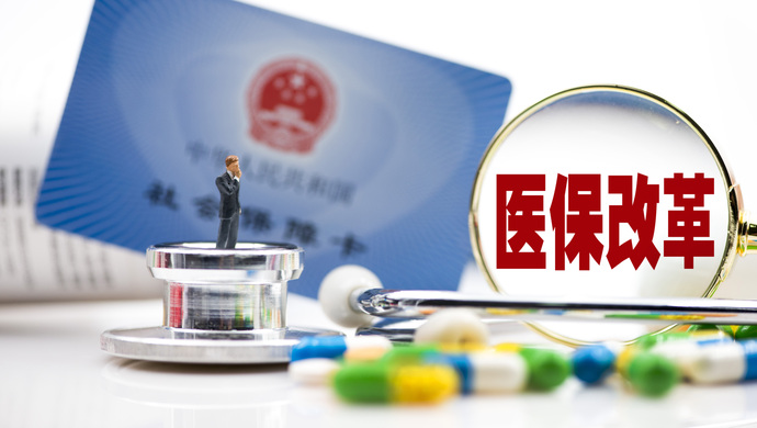 醫(yī)保改革走過3年，百姓用藥受惠幾何？