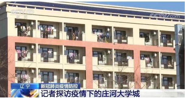 大連疫情風(fēng)暴中的莊河大學(xué)城 目前校園運(yùn)行秩序良好