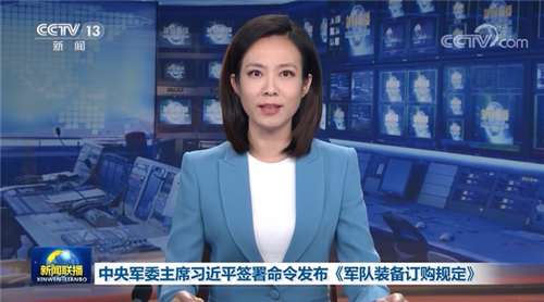 中央軍委主席習(xí)近平簽署命令 發(fā)布《軍隊(duì)裝備訂購(gòu)規(guī)定》