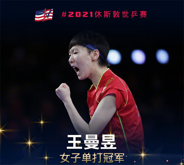 孫穎莎委屈哭了！鄧亞萍指出她基本功不行，暗示王曼昱該謝劉詩雯