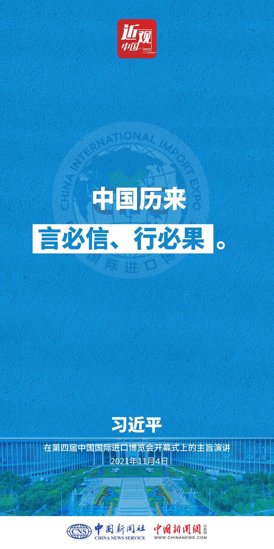 習(xí)近平：讓開放的春風(fēng)溫暖世界