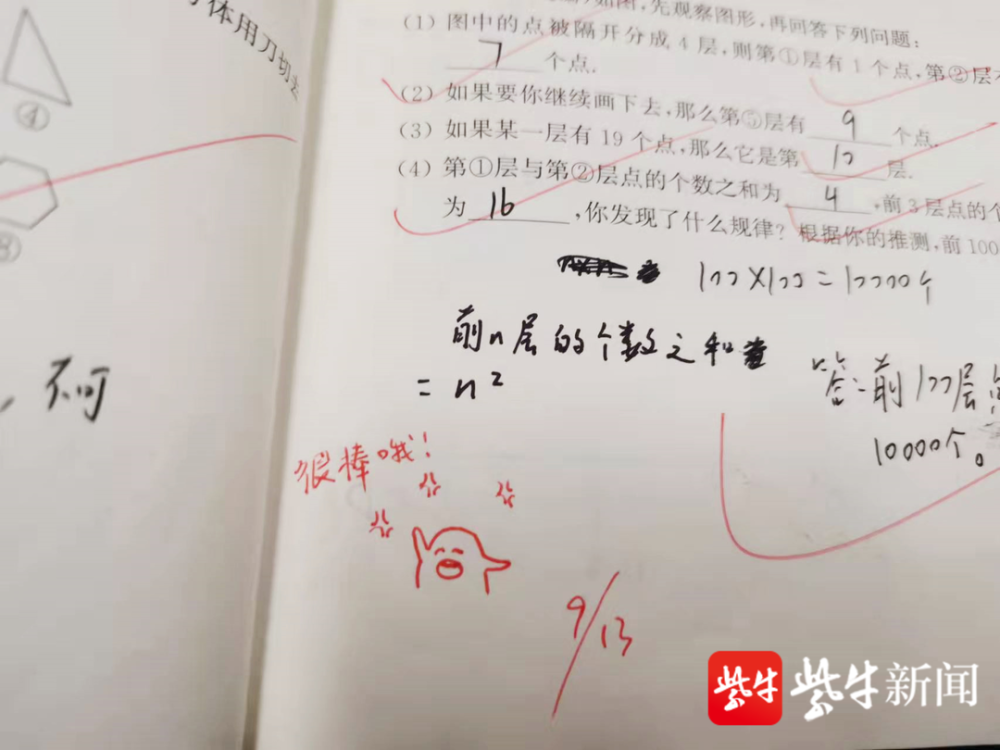 蘇州這位老師花式閱卷走紅 點(diǎn)評(píng)自帶表情包！