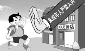未成年人文身存在監(jiān)管空白 該不該立法禁止？