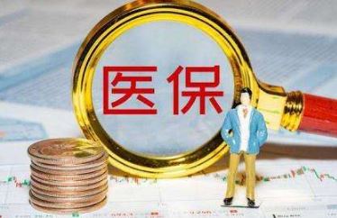 國家醫(yī)保局聯(lián)合公安部等部門已累計(jì)追回醫(yī)?；鸺s506億元