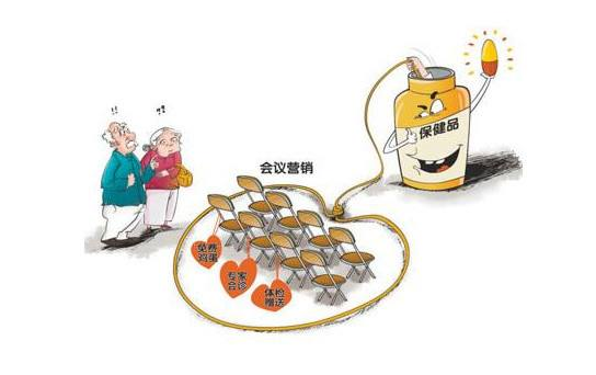兩高司法解釋明確：保健品坑老犯罪將從重懲處！