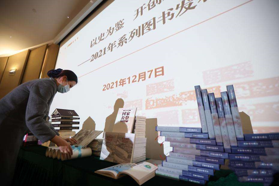 一批反映南京大屠殺歷史的新書發(fā)布