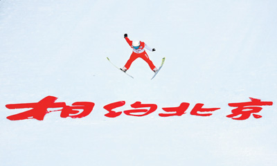 張家口賽區(qū)跳臺滑雪和北歐兩項測試賽結束（走向冬奧）