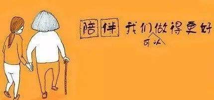與年老的父母難相處，怎么辦