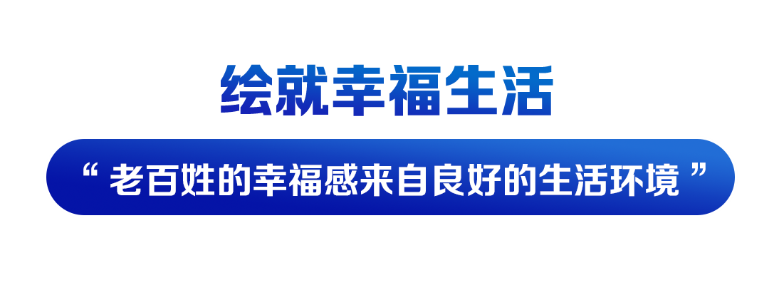 和人民在一起·2021丨美麗中國