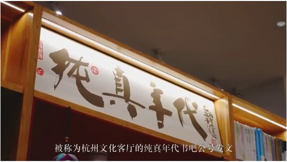 一家書(shū)店 難說(shuō)再見(jiàn)