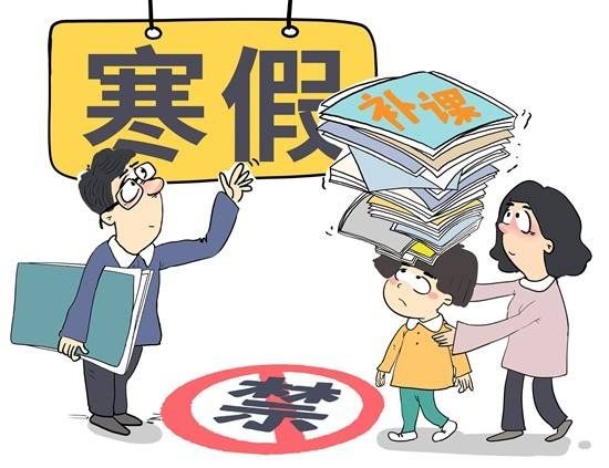 “雙減”后首個(gè)寒假 愿我的孩子真能“閑”下來(lái)