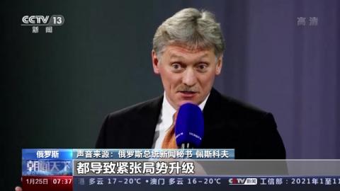 北約向東歐增加軍事部署 俄指責(zé)此舉將加劇局勢(shì)緊張