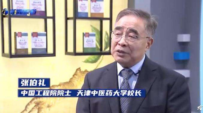 張伯禮：天津疫情發(fā)現奧密克戎感染有明顯低齡化趨勢
