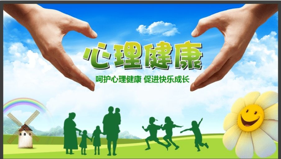 加強青少年心理健康教育