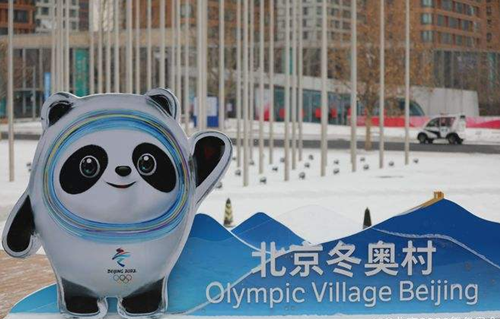 冬奧村正式開村：給運動員一個溫馨舒適的家