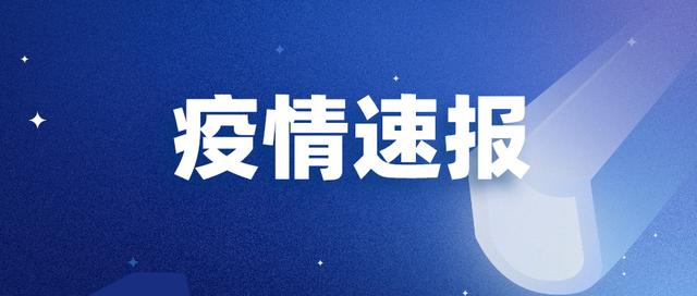 截至1月26日24時新型冠狀病毒肺炎疫情最新情況
