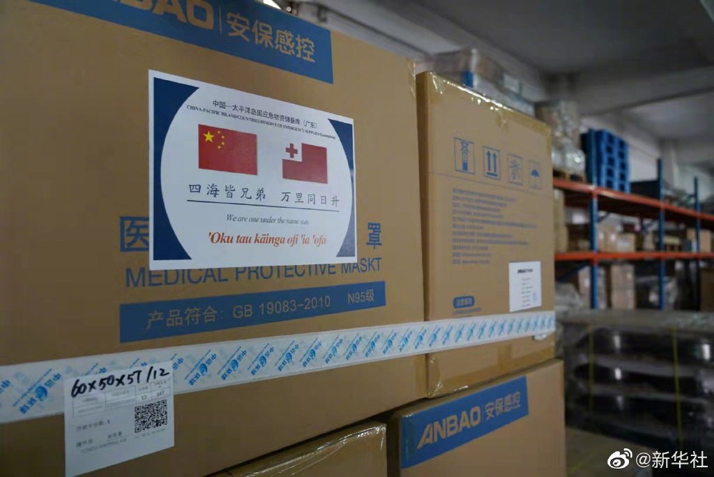 中國援助湯加物資廣州集結
