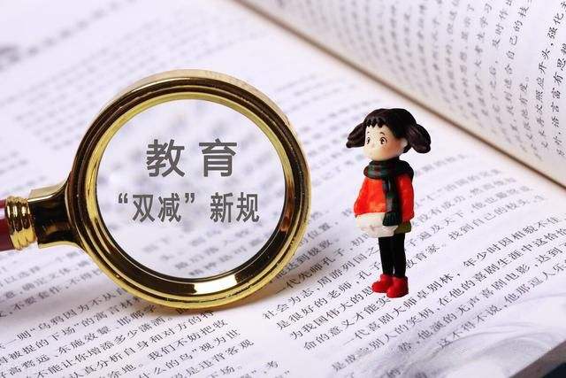 教育部：今年做好七件大事 持續(xù)打好“雙減”攻堅(jiān)落實(shí)戰(zhàn)