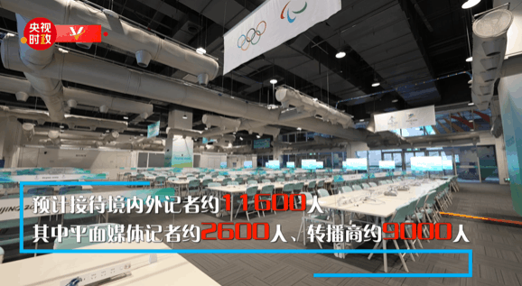 習(xí)近平冬奧行丨走進(jìn)北京冬奧會、冬殘奧會主媒體中心