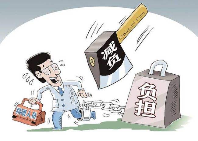 科研“減負”見成效：項目申報、結(jié)題花費時間大幅下降