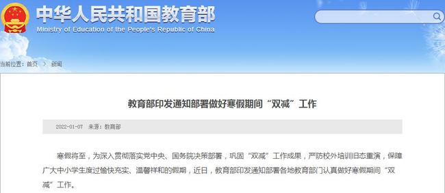 教育部：嚴(yán)厲打擊以“眾籌私教”等名義變相違規(guī)培訓(xùn)