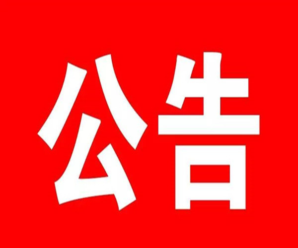 聊城市人民醫(yī)院東昌府院區(qū)發(fā)熱門診暫時停診