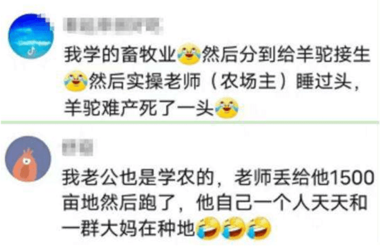 農(nóng)學(xué)生的掛科理由有多奇葩？人算不如天算，看完心疼又想笑