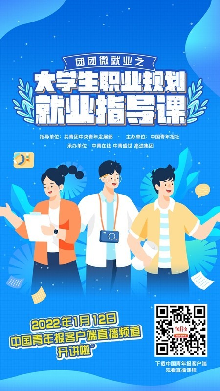 @大學(xué)生，請(qǐng)查收就業(yè)“大禮包”