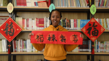 外國人的中國年：這個春節(jié)，非洲女孩對中國傳統(tǒng)文化“上了癮”