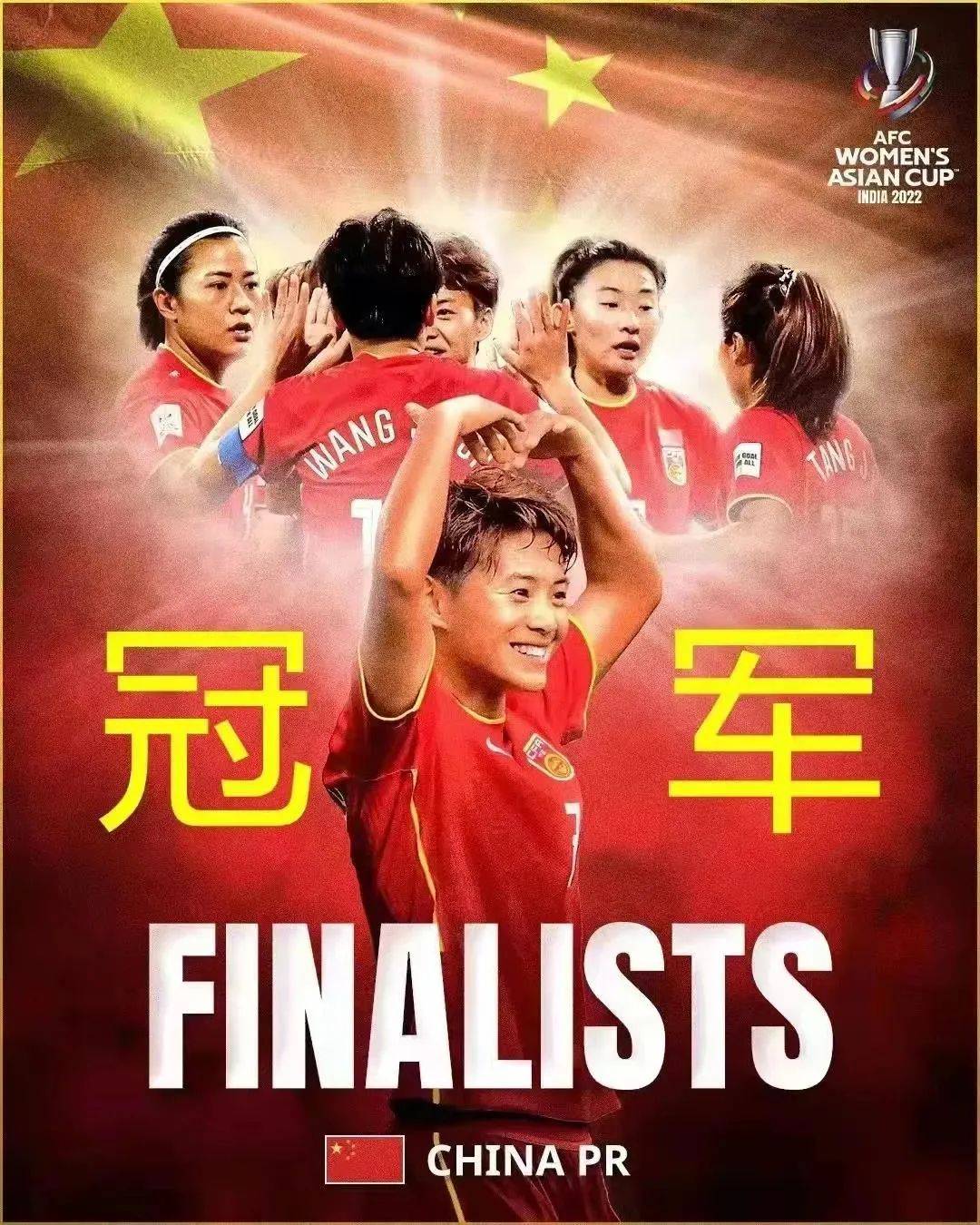 中國女足奪冠，帶給教育的別樣啟示