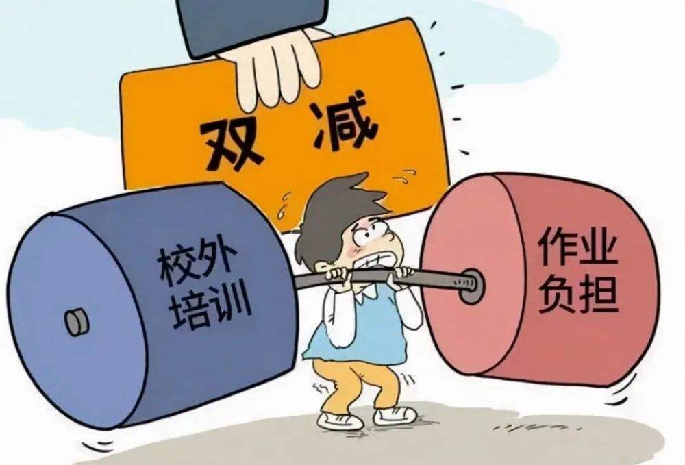“雙減”應(yīng)延伸至學(xué)齡前