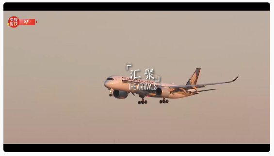 時政微紀錄丨一場始于春天的盛會
