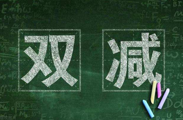 專家談落實(shí)“雙減”：必須啃下中高考改革這塊“硬骨頭”