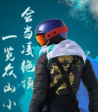 中國(guó)式浪漫！冬奧健兒與中國(guó)詩(shī)詞太搭了