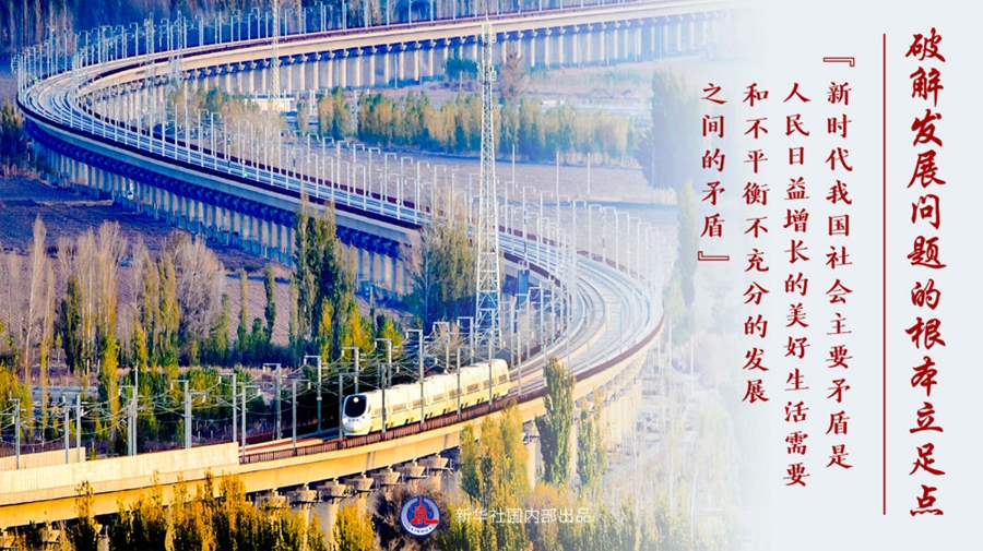 “人民對美好生活的向往，就是我們的奮斗目標(biāo)”——“十個(gè)明確”彰顯馬克思主義中國化新飛躍述評(píng)之三