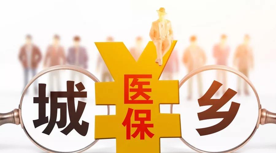 居民醫(yī)保人均財(cái)政補(bǔ)助標(biāo)準(zhǔn)3年累計(jì)增加90元 代表委員們?yōu)楹巍跋矚g”向醫(yī)保要錢