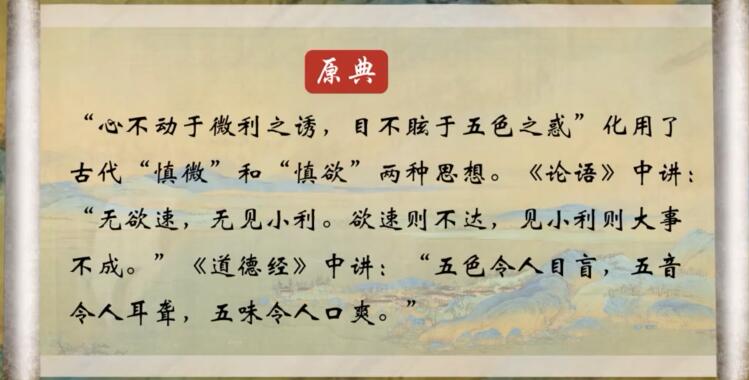 習(xí)言道丨習(xí)近平用了哪個(gè)典故告誡領(lǐng)導(dǎo)干部？