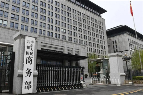 商務部：美方應立即停止對中國企業(yè)的無理打壓