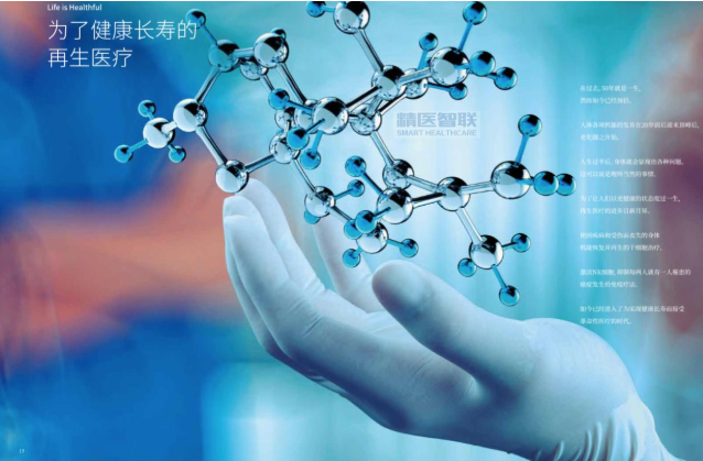 再生醫(yī)學(xué)突破 中國(guó)科學(xué)家誘導(dǎo)出人類全能干細(xì)胞