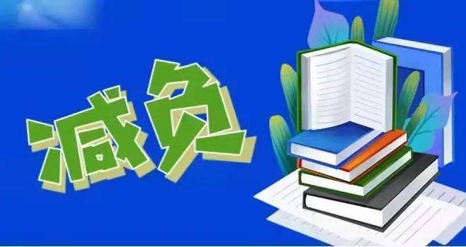 請給“轉(zhuǎn)型之痛”的教師們多些支持與包容