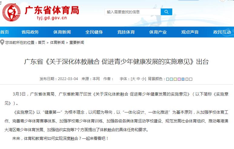 廣東：高中體育不合格者不能畢業(yè)