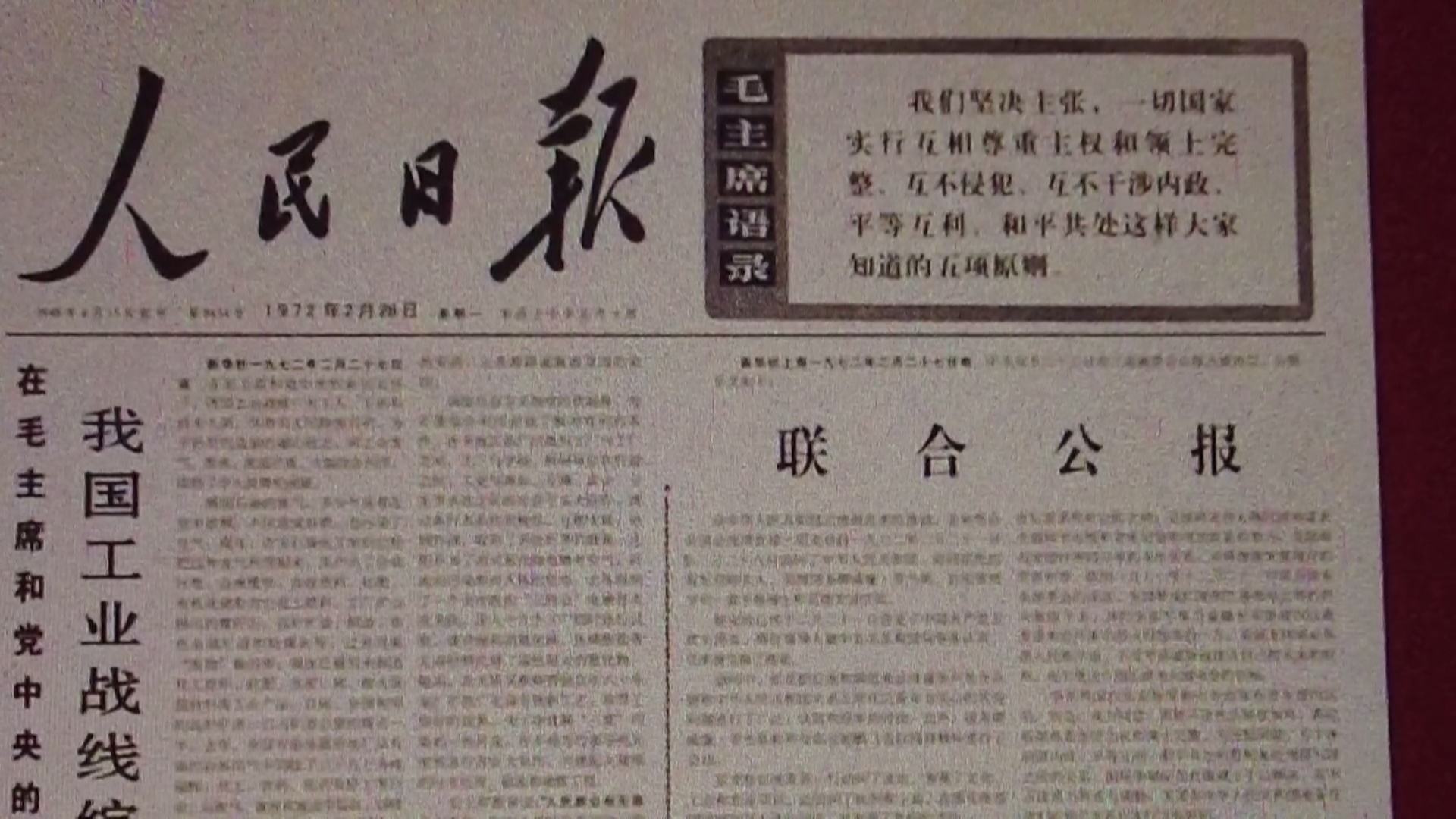 人民日報鐘聲：把握中美關(guān)系航向必須堅持大國責(zé)任